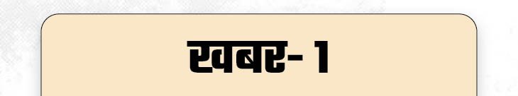 खबर हटके बहन के काटने पर रेबीज इंजेक्शन लेने पहुंचा भाई:मौत से पहले डॉक्टर को अलर्ट करेगा ai बेड; युवक ने रोने का बिजनेस शुरू किया