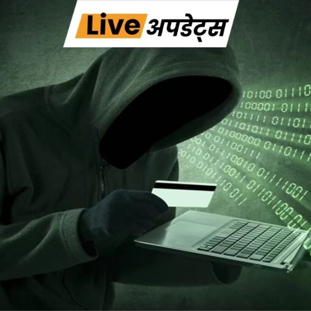 भास्कर अपडेट्स:₹50 हजार तक डिजिटल ठगी में 85% तक मुआवजा मिलेगा, आरबीआई ने नया ड्राफ्ट जारी किया