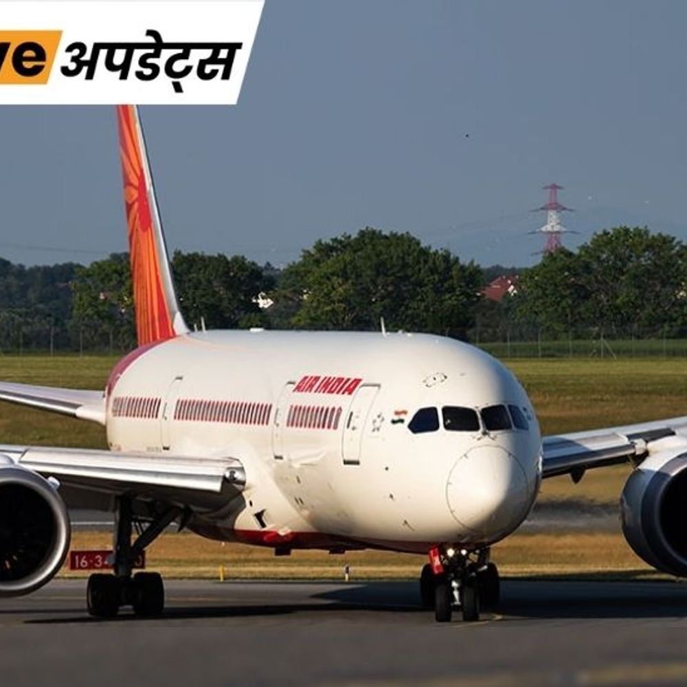 भास्कर अपडेट्स:तकनीकी खराबी के कारण एयर इंडिया की न्यूयॉर्क दिल्ली फ्लाइट आयरलैंड डायवर्ट