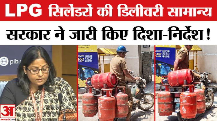 lpg gas crisis: lpg सिलेंडरों की डिलीवरी सामान्य, जमाखोरों पर सरकार का सख्त एक्शन जारी