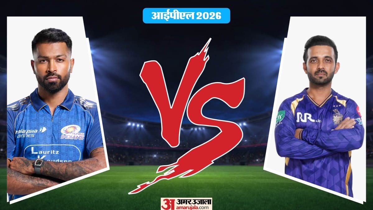 mi vs kkr live score: घर में जीत के साथ अभियान की शुरुआत करना चाहेगी मुंबई, वानखेड़े में केकेआर से होगी टक्कर