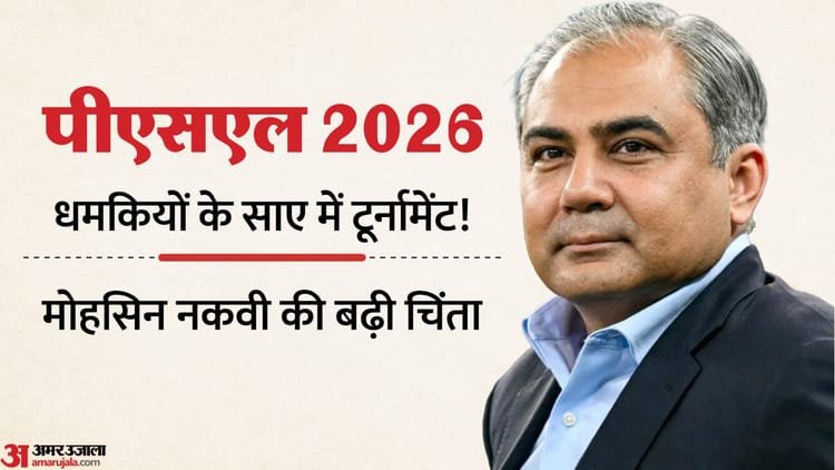psl: आतंकी धमकियों के बाद भी पीएसएल में खेलेंगे बांग्लादेशी खिलाड़ी, क्या सुरक्षा की गारंटी दे पाएंगे नकवी?
