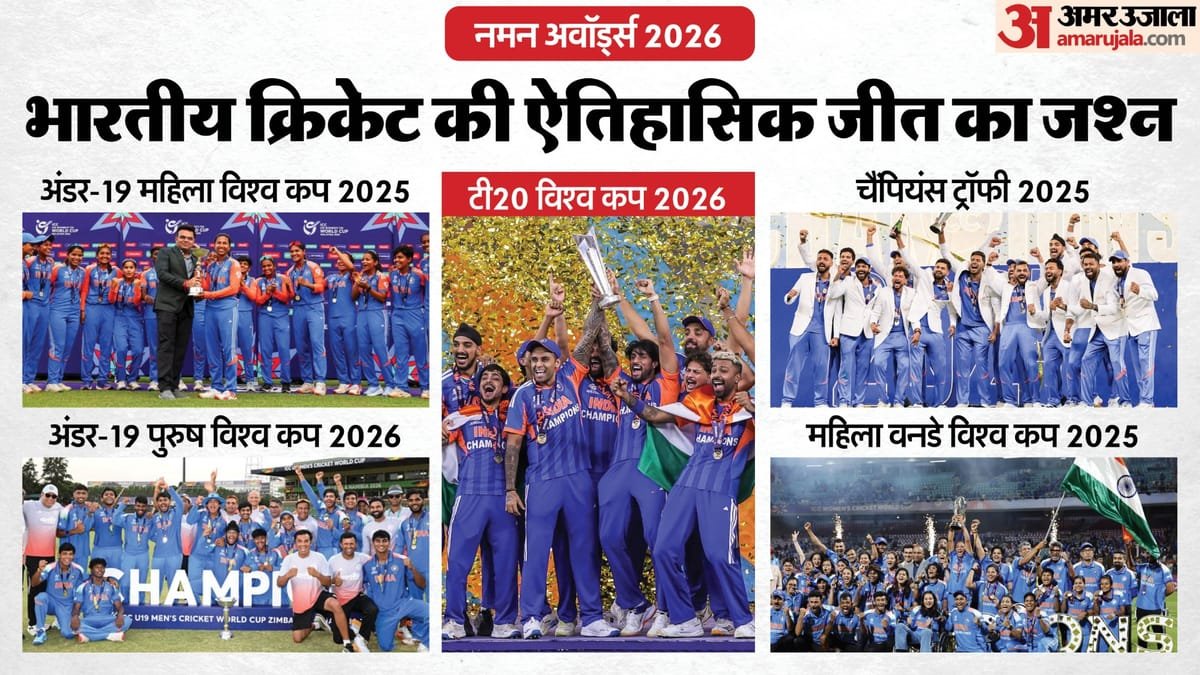 bcci naman awards 2026: दिल्ली में सजा चैंपियनों का मंच, बीसीसीआई ने विश्व विजेता टीमों को किया सम्मानित