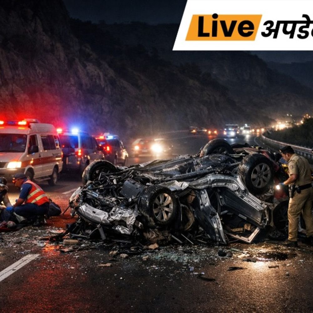 भास्कर अपडेट्स:पुणे मुंबई एक्सप्रेसवे पर कार दुर्घटना में तीन छात्रों की मौत, एक की हालत गंभीर