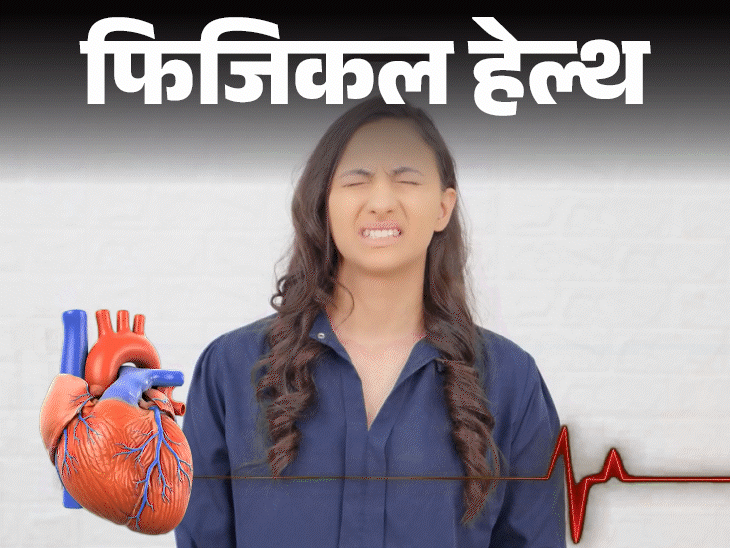फिजिकल हेल्थ महिलाओं को होता साइलेंट हार्ट अटैक:थकान, कमजोरी भी इसका संकेत, 55 की उम्र के बाद संकेत दिखें तो तुरंत करें ये काम