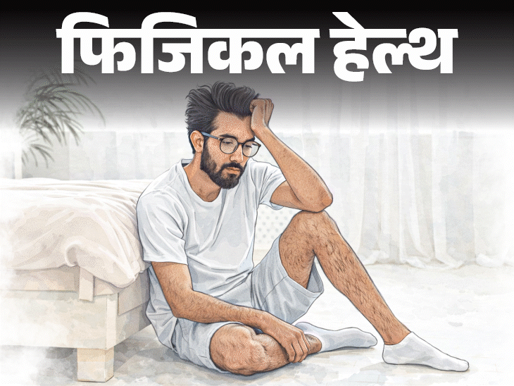 फिजिकल हेल्थ पुरुषों में भी होता हॉर्मोनल इंबैलेंस:12 संकेतों को न करें इग्नोर, ये 9 मेडिकल टेस्ट जरूरी, बता रहे हैं डॉक्टर