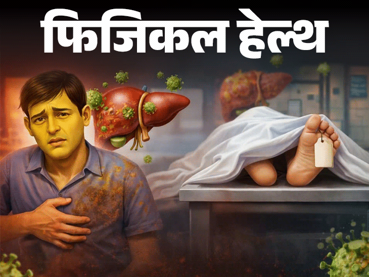 फिजिकल हेल्थ हरियाणा में पीलिया से 12 मौतें:ये 8 लक्षण दिखें तो तुरंत पीलिया की जांच कराएं, बचाव के लिए बरतें 11 सावधानियां