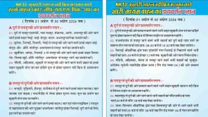 durg breaking: कुम्हारी खारुन ब्रिज 1 महीने तक बंद, आने जाने वालों के लिए बदलें रास्ते…