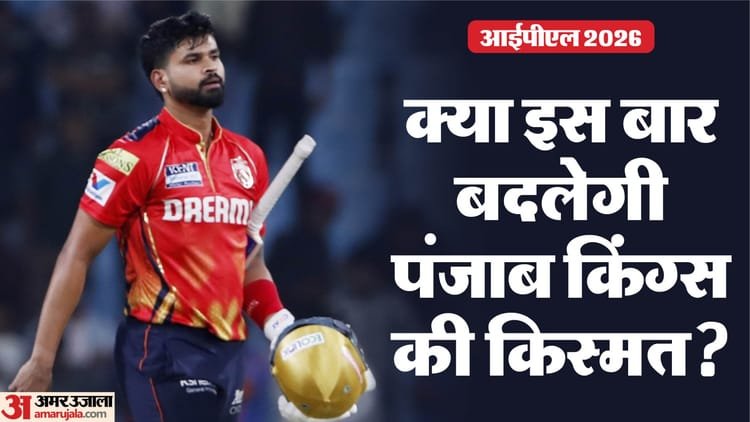 pbks swot analysis: विकल्पों की भरमार या उलझन, श्रेयस दिला पाएंगे पंजाब को पहला खिताब? जानिए कमजोरी और ताकत