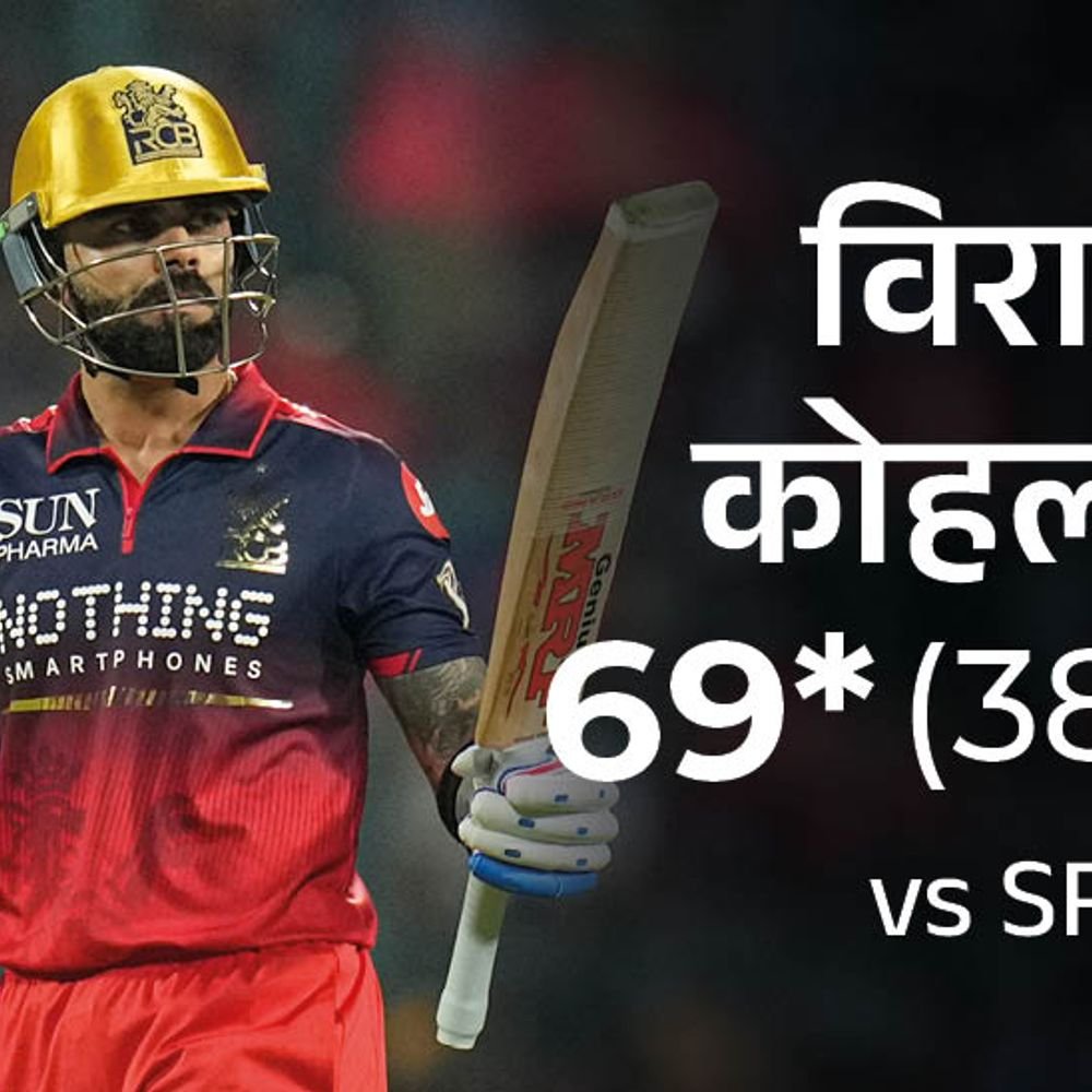डिफेंडिंग ipl चैंपियन rcb की जीत से शुरुआत:हैदराबाद को 6 विकेट से हराया, कोहली पडिक्कल की फिफ्टी; डफी शेफर्ड को 3 3 विकेट