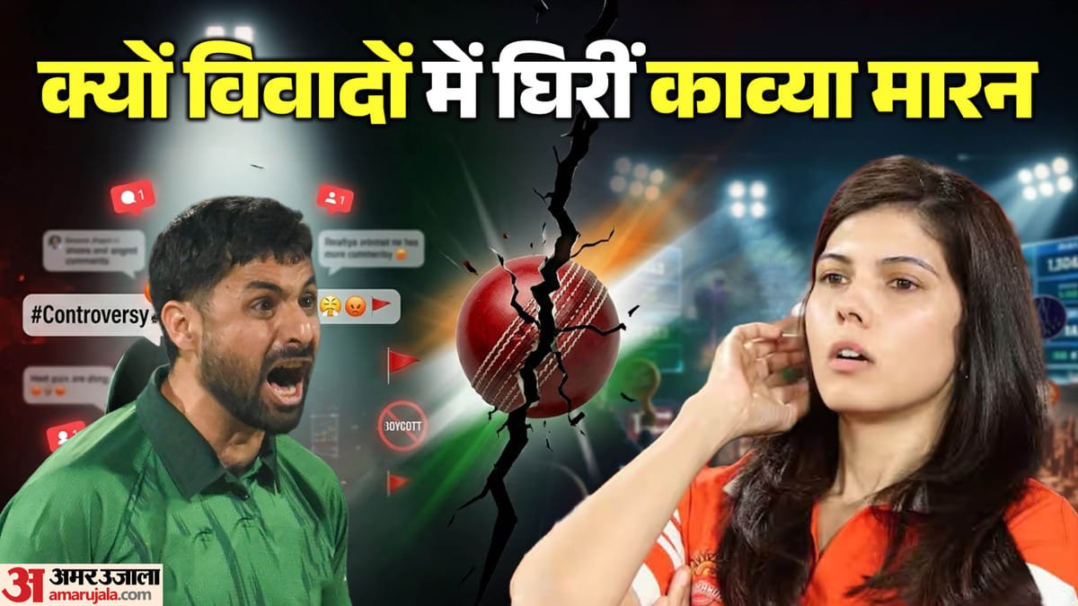 क्यों हो रहा काव्या मारन का विरोध?: आईपीएल में सनराइजर्स हैदराबाद का बहिष्कार करने की मांग तेज, क्या है कारण