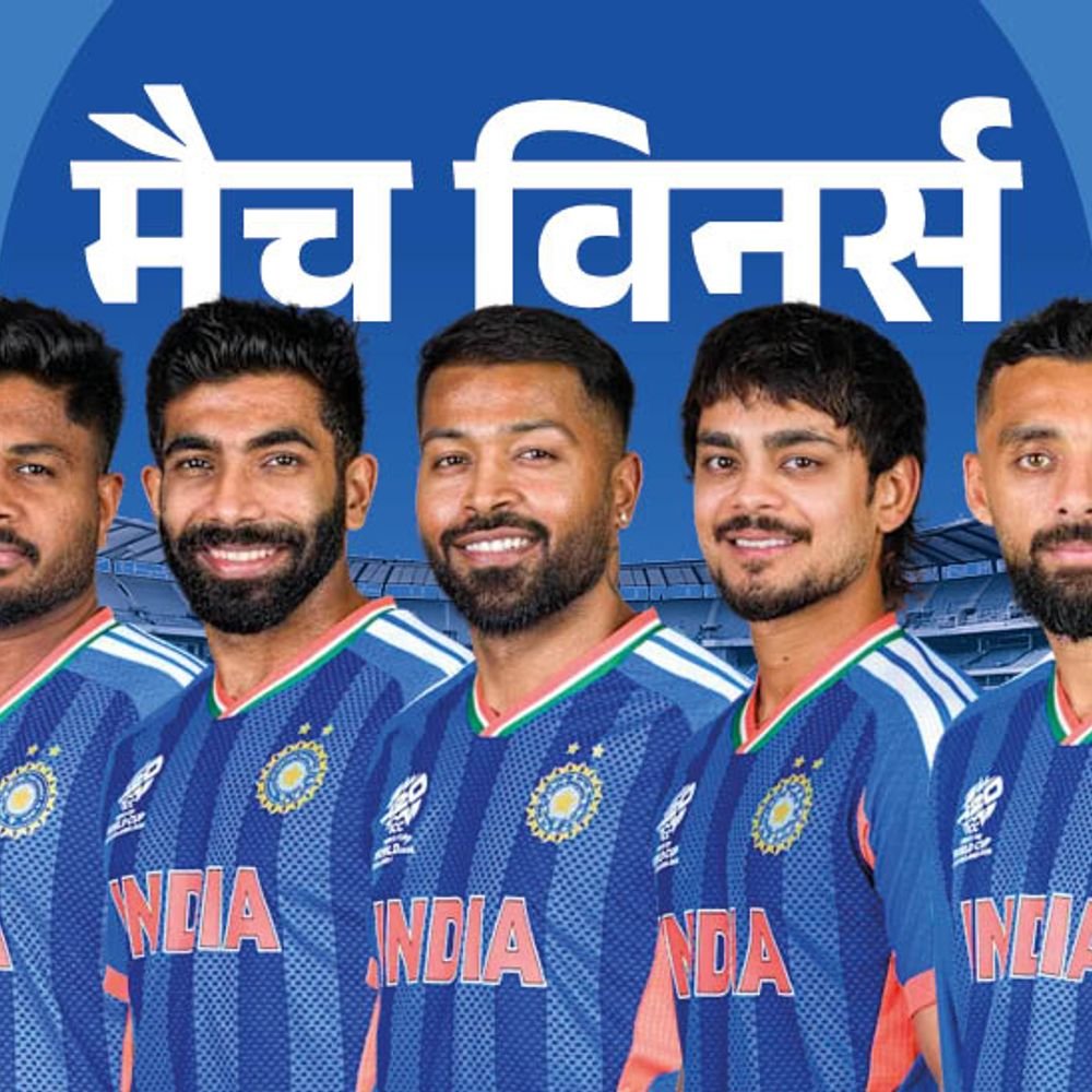 टी 20 वर्ल्डकप भारत को सेमीफाइनल तक पहुंचाने वाले 5 हीरोज:सैमसन ने विंडीज से करो या मरो मैच जिताया; बुमराह ईशान ने पाकिस्तान को हराया