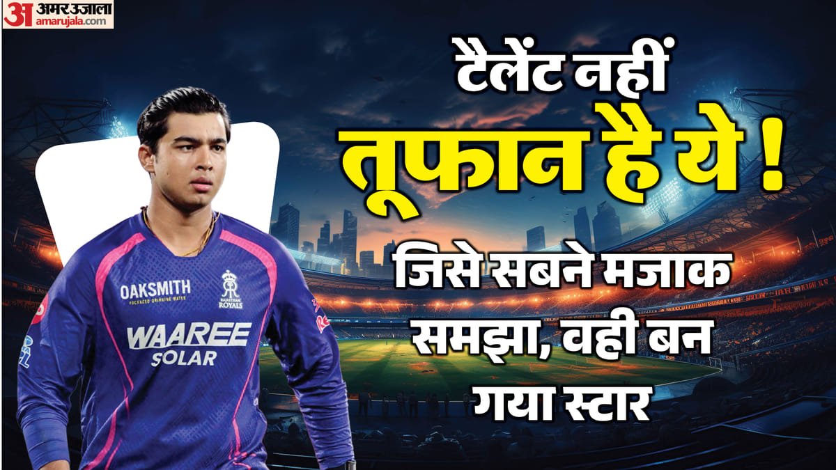 13 साल के वैभव पर 10 करोड़ लुटाने को तैयार था राजस्थान?: ट्रायल्स में हुआ था कुछ अजूबा! कहानी का अब हुआ खुलासा