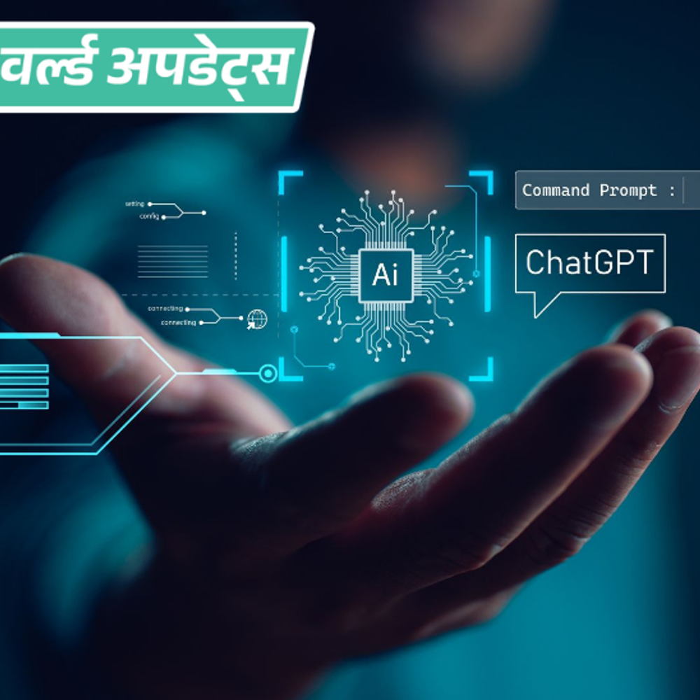 वर्ल्ड अपडेट्स:अमेरिका के ai कंपनियों के लिए नए नियम तैयार, सरकार को देना होगा ‘किसी भी वैध उपयोग’ का अधिकार