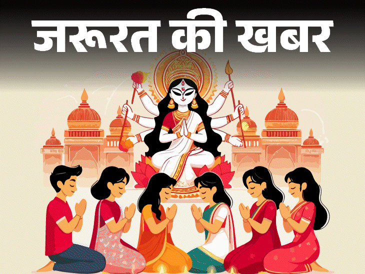 जरूरत की खबर नवरात्रि व्रत में कैसे रहें एनर्जेटिक:7 जरूरी बातें ध्यान रखें, डाइटीशियन से जानें व्रत में क्या खाएं, क्या न खाएं