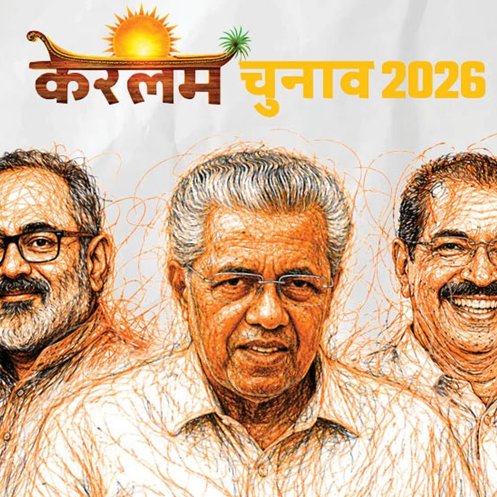 केरलम में 38% उम्मीदवारों पर क्रिमिनल केस, 339 करोड़पति:5 साल में 48% बढ़े करोड़पति उम्मीदवार; चुनाव लड़ रहे 54% उम्मीदवार ग्रेजुएट नहीं