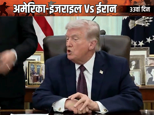 ट्रम्प बोले युद्ध 2 3 हफ्तों में खत्म हो सकता है:ईरान को परमाणु ताकत बनने से रोकने का टारगेट पूरा, होर्मुज खुला रखना दूसरों की जिम्मेदारी