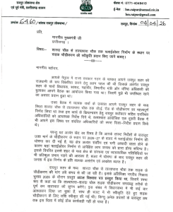 raipur flyover | फ्लाईओवर पर ब्रेक! सांसद बोले सड़क चौड़ी करो