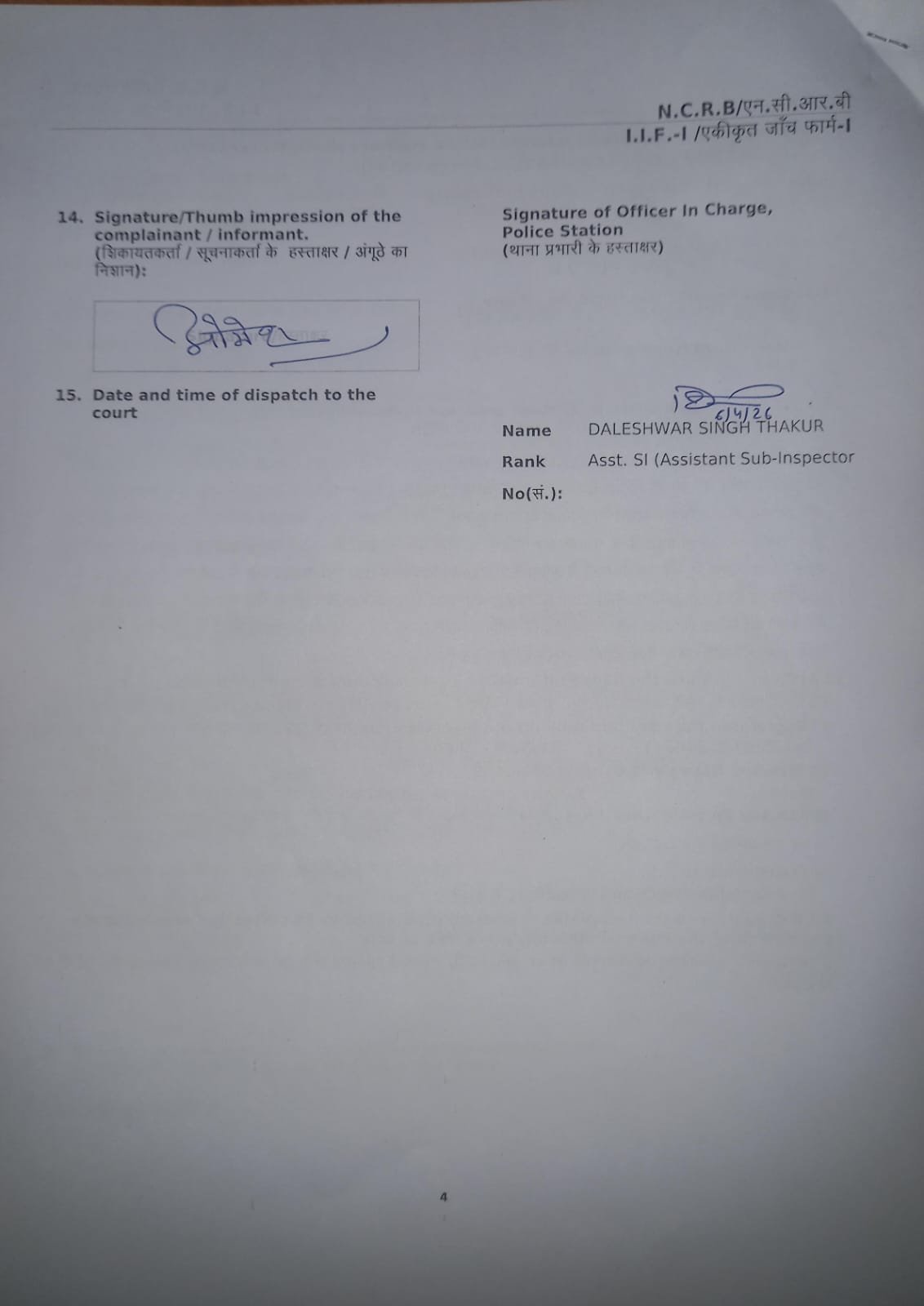 इंसानियत हुई शर्मसार, राजधानी में गाय के साथ कुकर्म, वीडियो वायरल होने के बाद बजरंगदल ने दर्ज कराई fir