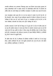 amit baghel bail: अमित बघेल को हाईकोर्ट से अंतरिम जमानत, रायपुर में रहने पर रोक