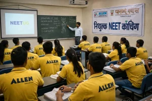 neet 2027: रायपुर में neet की फ्री कोचिंग, जल्द करें आवेदन