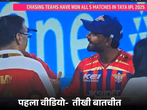 तीखी बहस के बाद ऋषभ पंत से दोबारा वीडियो बनवाया:lsg मालिक अब गले लगाते दिखे; ललित मोदी ने बताया लूजर