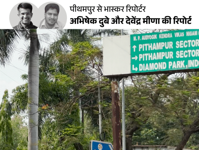 mp में 5,600 फैक्ट्रियां बंद होने की कगार पर:20 हजार कर्मचारी निकाले, 30 हजार की सैलरी आधी; 3 शिफ्ट का काम एक में चल रहा