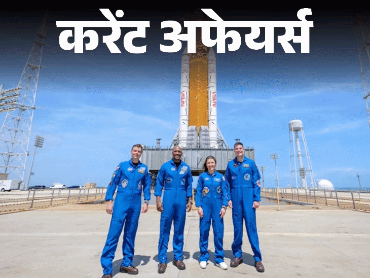 स्‍वदेशी एंटी सबमरीन वाटरक्राफ्ट 'मलवान' नौसेना को मिला:भारतीय मूल की मंगला अमेरिकी लेबर डिपार्टमेंट की हेड बनीं; 2 अप्रैल के करेंट अफेयर्स