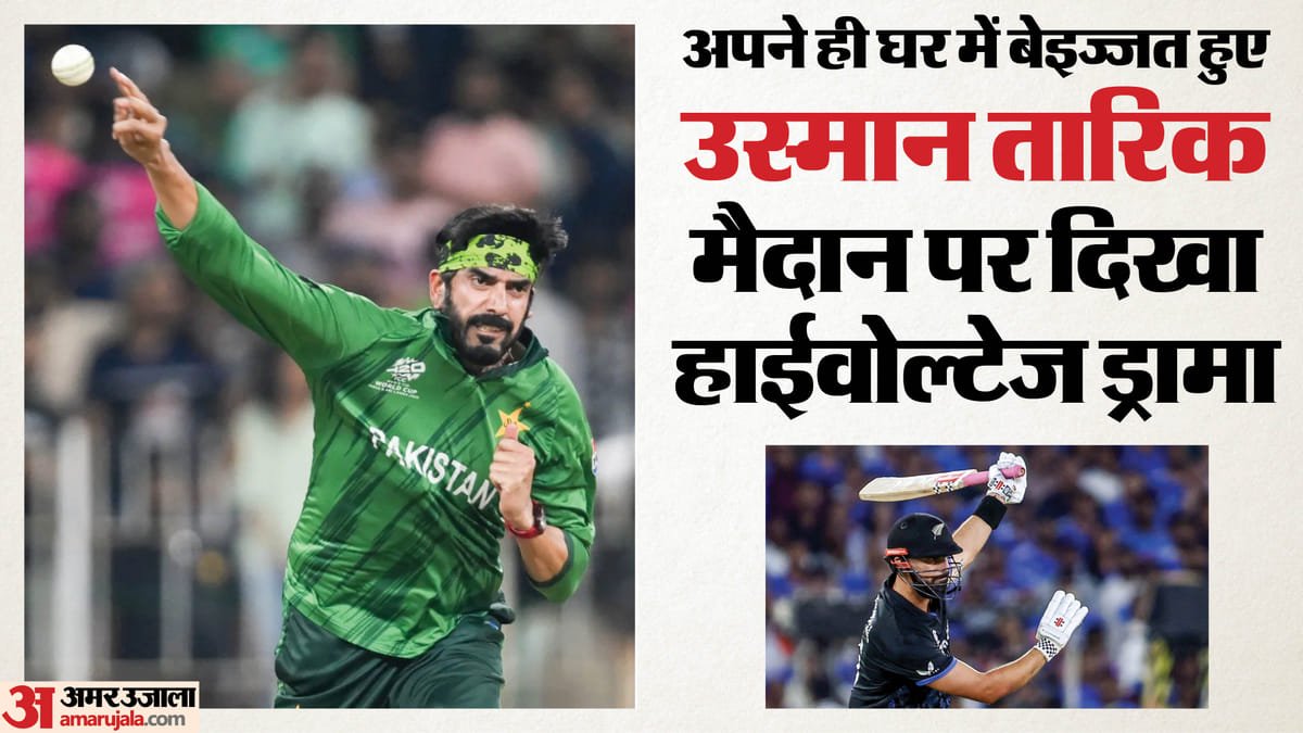 video: अश्विन के ट्रिक को psl में आजमाते दिखे डेरिल मिचेल; लगातार दो गेंद पर क्रीज से हटे; फिर जो हुआ...देखें