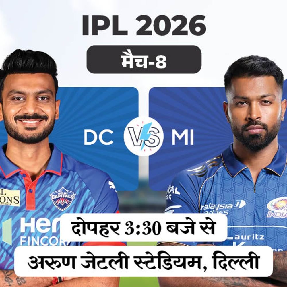 ipl 2026 का पहला डबल हेडर आज:पहले मैच में दिल्ली का सामना मुंबई से, mi से जुड़े कीवी कप्तान मिचेल सैंटनर