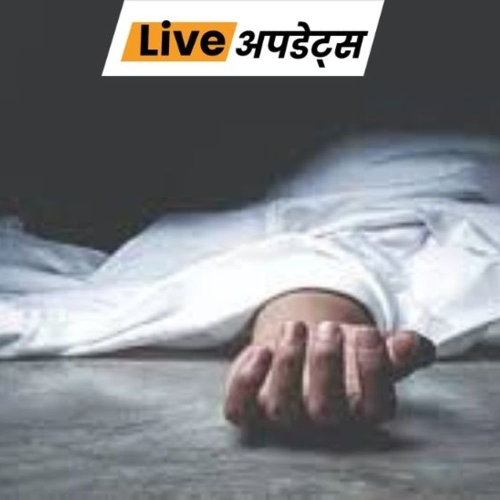 भास्कर अपडेट्स:आंध्र प्रदेश में युवक ने नाबालिग लड़की की गला रेतकर हत्या की, सगाई से नाराज था