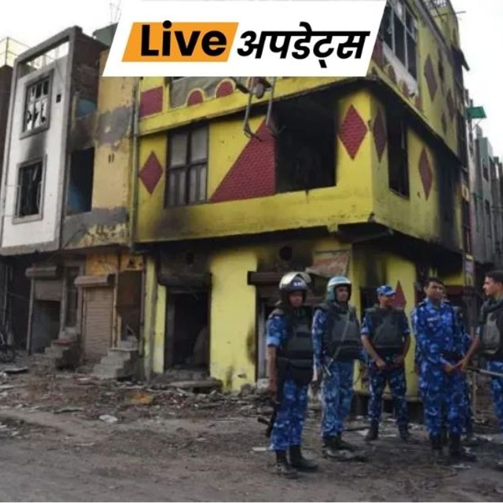 भास्कर अपडेट्स:दिल्ली दंगे 2020: सबूतों में कमी के चलते 9 आरोपी बरी, कोर्ट ने गवाहों पर भी उठाए सवाल