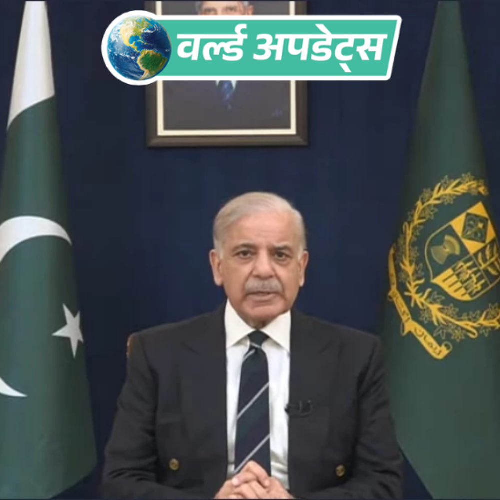 वर्ल्ड अपडेट्स:पाकिस्तान में बाजार 8 बजे, रेस्टोरेंट 10 बजे बंद, शादी समारोहों पर भी पाबंदी, तेल संकट से जूझ रहा देश