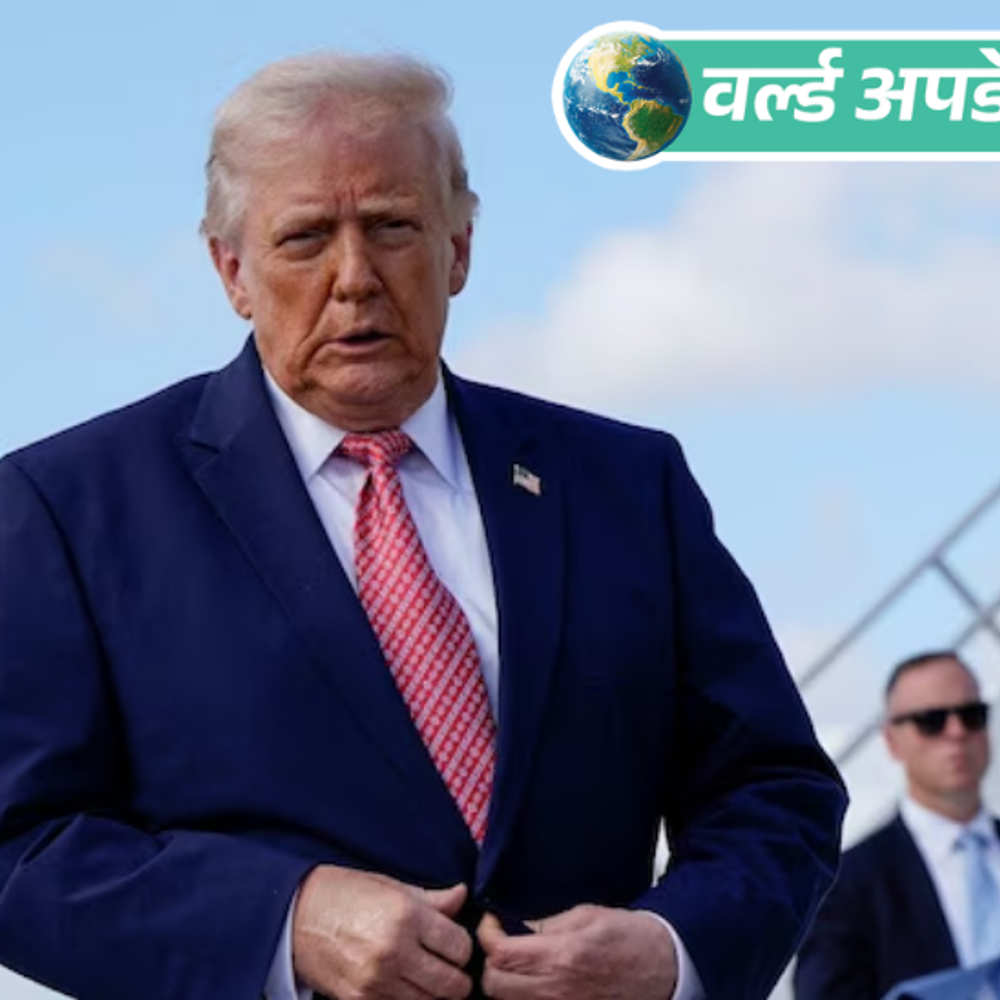 वर्ल्ड अपडेट्स:सुप्रीम कोर्ट की सुनवाई में पहुंच गए राष्ट्रपति ट्रम्प: कहा दुनिया में जन्म के आधार पर नागरिकता देने वाले हम एकमात्र बेवकूफ