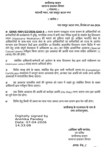 cg breaking: छत्तीसगढ़ में सरकारी कर्मचारियों को 12 दिन की विशेष छुट्टी, आदेश जारी