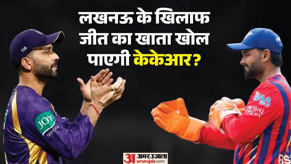 kkr vs lsg playing 11: वरुण नरेन की होगी वापसी? केकेआर प्लेइंग 11 में कर सकता है बड़े बदलाव; पंत पर होगी नजर