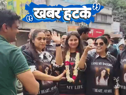 खबर हटके भूतों की कहानी पर कोर्ट की रोक:बेटी का तलाक के बाद ढोल नगाड़ों संग स्वागत; घर पर आया ₹78 करोड़ का बिजली बिल