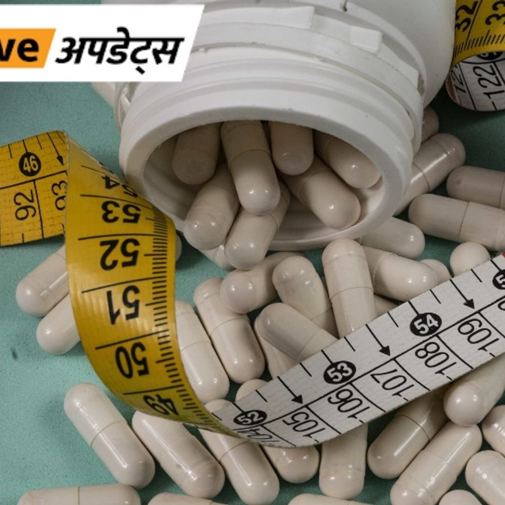 भास्कर अपडेट्स:वजन घटाने वाली दवाओं की बिक्री पर सरकार सख्त, बिना प्रिस्क्रिप्शन के नहीं बिकेंगी
