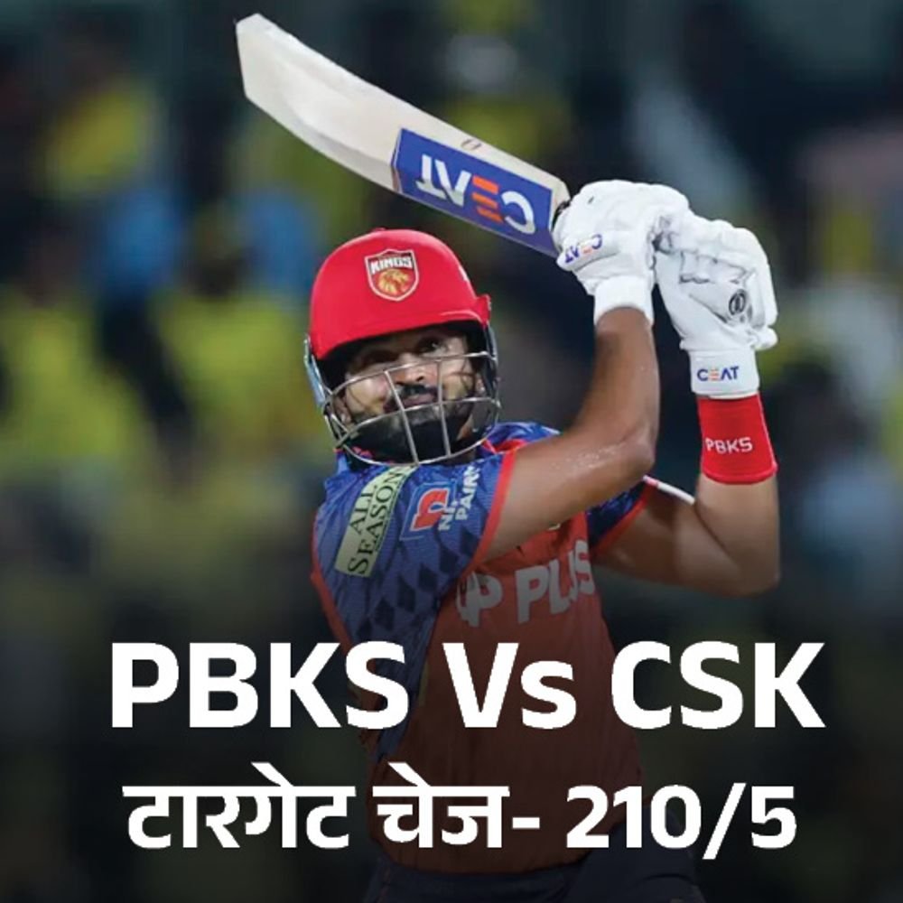 पंजाब ने टी 20 में भारत का वर्ल्ड रिकॉर्ड तोड़ा:9वीं बार 200+ चेज किए, चेन्नई ने ipl में 36वीं बार 200 रन बनाए; मोमेंट्स रिकॉर्ड्स