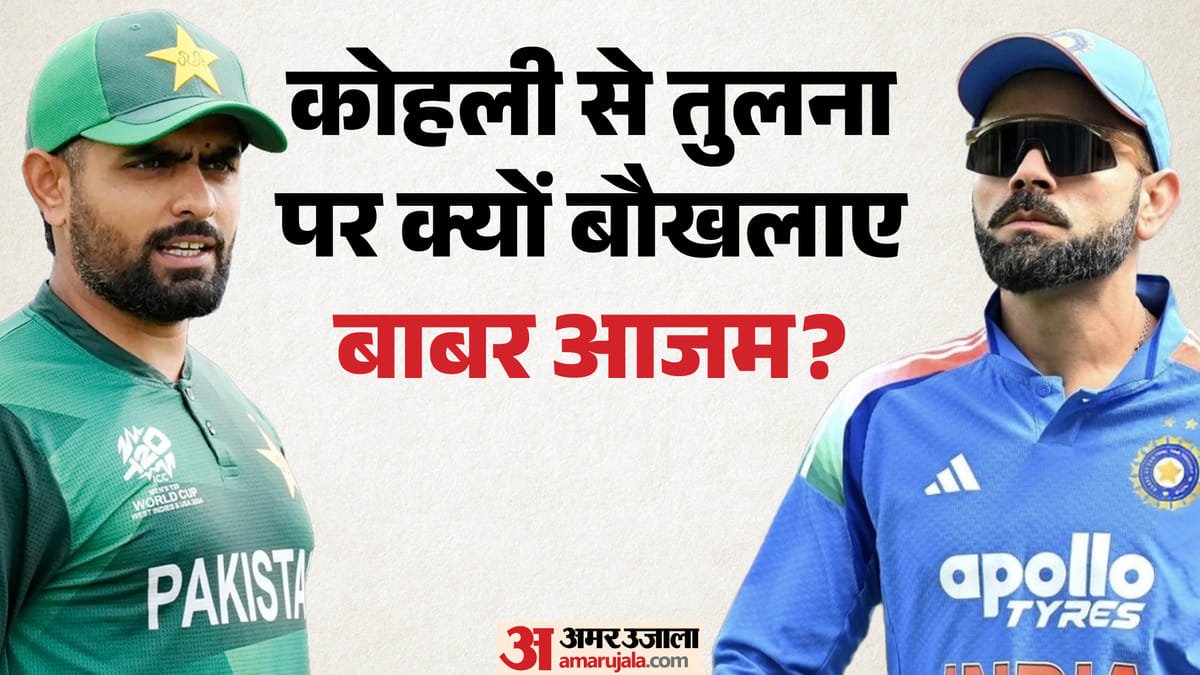 psl 2026: सच का सामना करने से डरे बाबर आजम! कोहली से तुलना के सवाल पर पत्रकार से ही भिड़े; जानें क्या कहा?