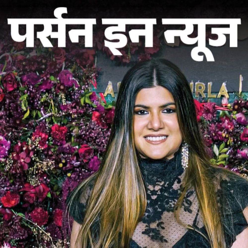 स्कूल में अपना सरनेम छिपाती थीं अनन्या बिड़ला:बिजनेस म्यूजिक स्विच करने को कपड़े बदलती हैं, स्टाफ के लिए मेंटल हेल्थ लीव; जानें प्रोफाइल