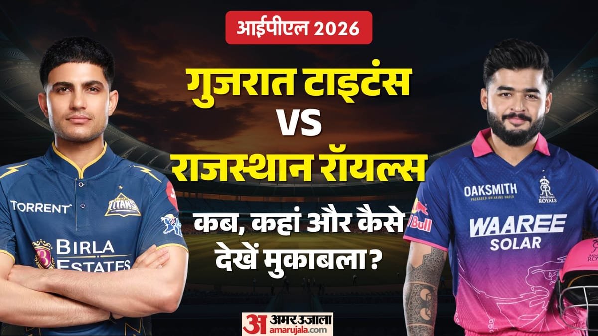gt vs rr playing 11: पहली जीत की तलाश में उतरेगी गुजरात, अहमदाबाद में राजस्थान से टक्कर; क्या होगी संभावित 11?