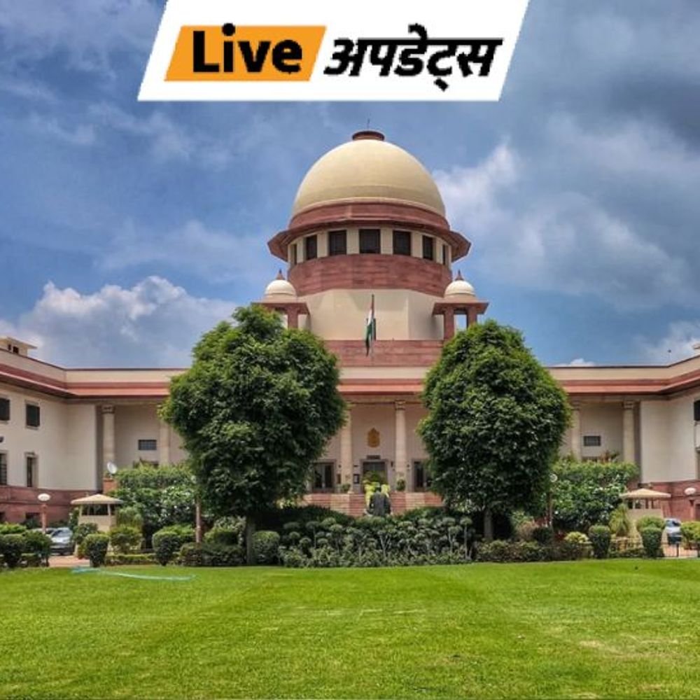 भास्कर अपडेट्स:सुप्रीम कोर्ट बोला अपशब्द अश्लीलता नहीं है, जब तक यौन संकेत नहीं हों, बास्टर्ड कहने पर मिली सजा रद्द की