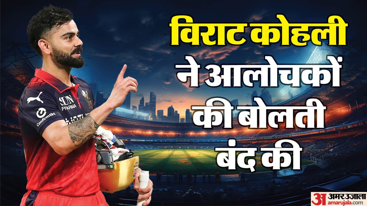 ipl 2026: आईपीएल में विदेशी खिलाड़ी कहे जाने पर विराट कोहली ने तोड़ी चुप्पी! लंदन में रहने को लेकर कही यह बात