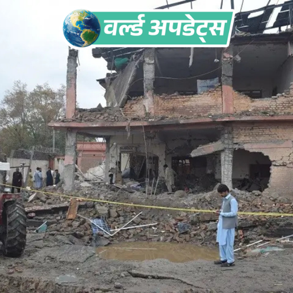 वर्ल्ड अपडेट्स:पाकिस्तान के खैबर पख्तूनख्वा में आत्मघाती कार बम हमला, 5 नागरिकों की मौत, एक पुलिसकर्मी समेत 12 घायल