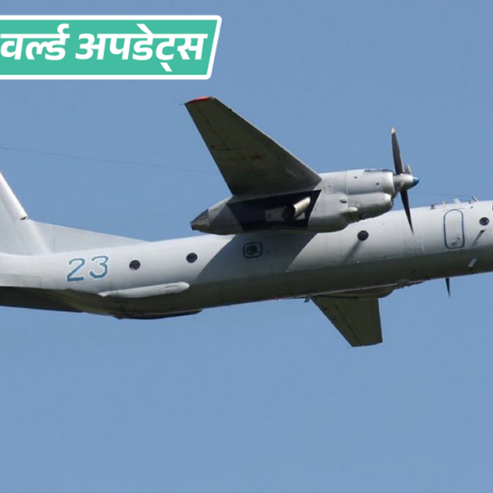 वर्ल्ड अपडेट्स:रूस का मिलिट्री ट्रांसपोर्ट प्लेन क्रीमिया में क्रैश, 29 की मौत; चट्टान से टकराया