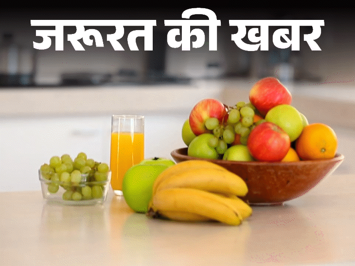 जरूरत की खबर गर्मियों में फल खाना फायदेमंद:डिहाइड्रेशन से बचाए, थकान कमजोरी दूर करे, जानें इसके हेल्थ बेनिफिट्स